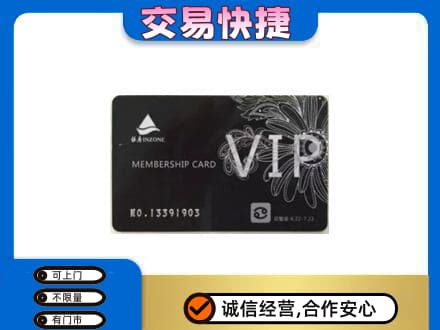 呼伦贝尔市莫力达瓦上门回收银座卡