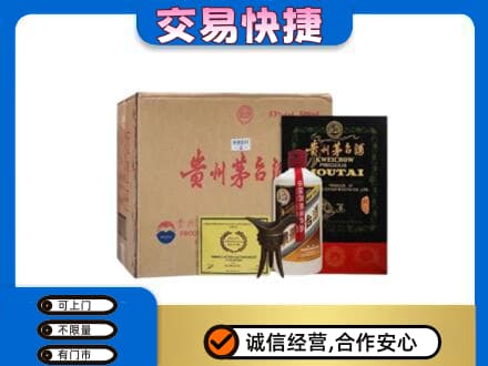 呼伦贝尔市莫力达瓦回收珍品茅台酒