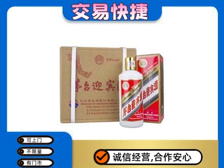 呼伦贝尔市莫力达瓦茅台回收迎宾酒.jpg